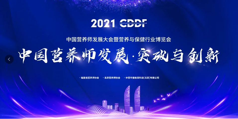 祝贺！安徽省公共营养师协会荣获“中国营养师发展大会金桥凝聚力奖”！(图1)
