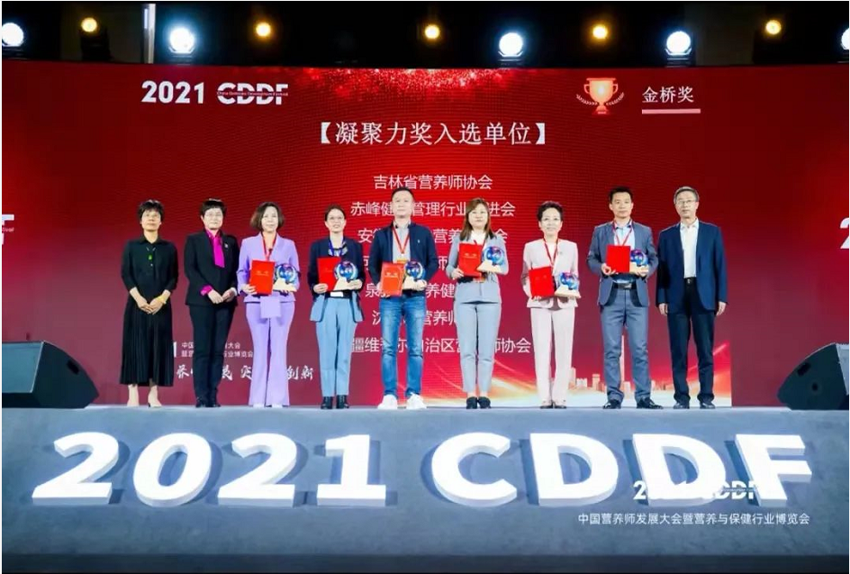 祝贺！安徽省公共营养师协会荣获“中国营养师发展大会金桥凝聚力奖”！(图4)